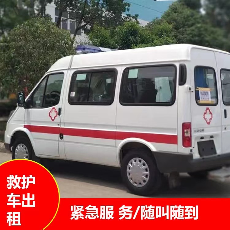 市中瘫痪租赁救护车转运 —— 提升急救效率,守护生命安全